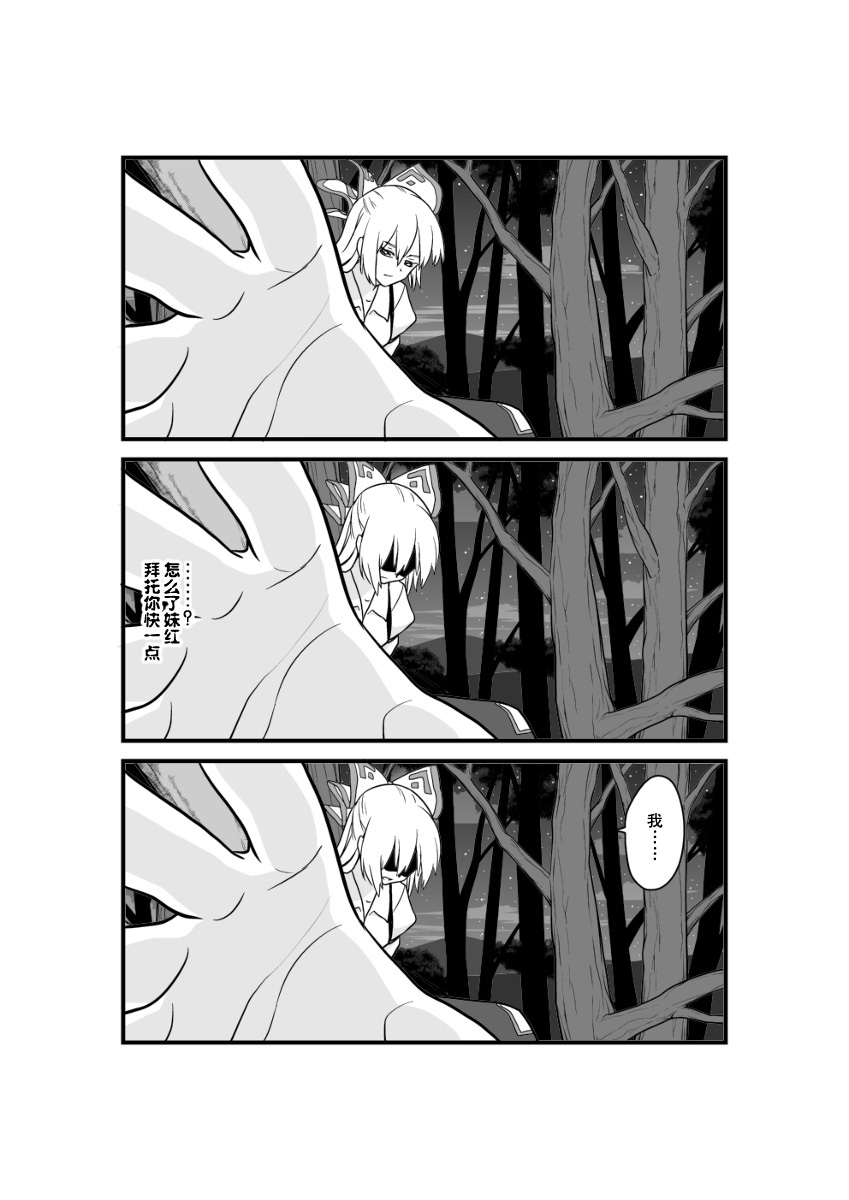 和今天一样的月夜韩漫全集-全一话无删减无遮挡章节图片 