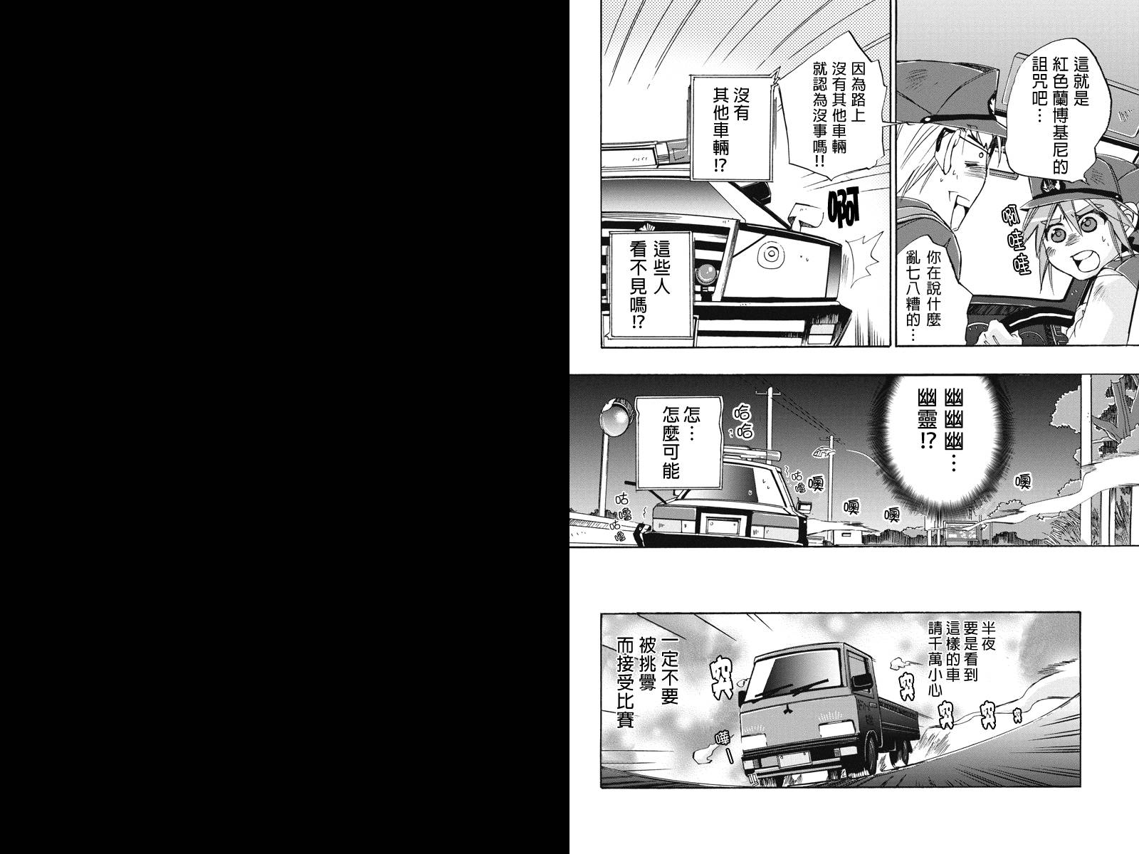 巡逻娘 出发!韩漫全集-第06话无删减无遮挡章节图片 