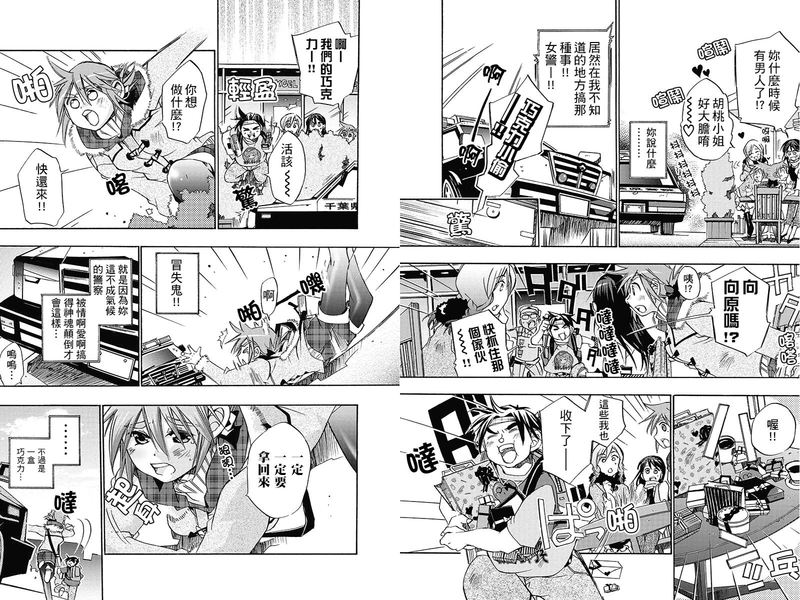 巡逻娘 出发!韩漫全集-第08话无删减无遮挡章节图片 