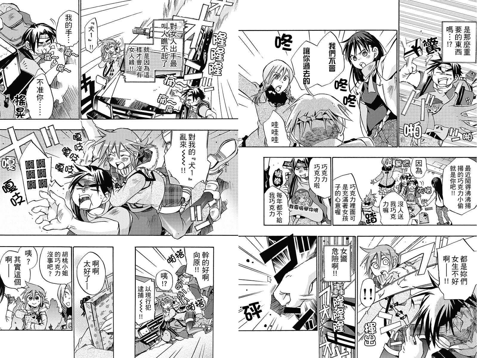 巡逻娘 出发!韩漫全集-第08话无删减无遮挡章节图片 