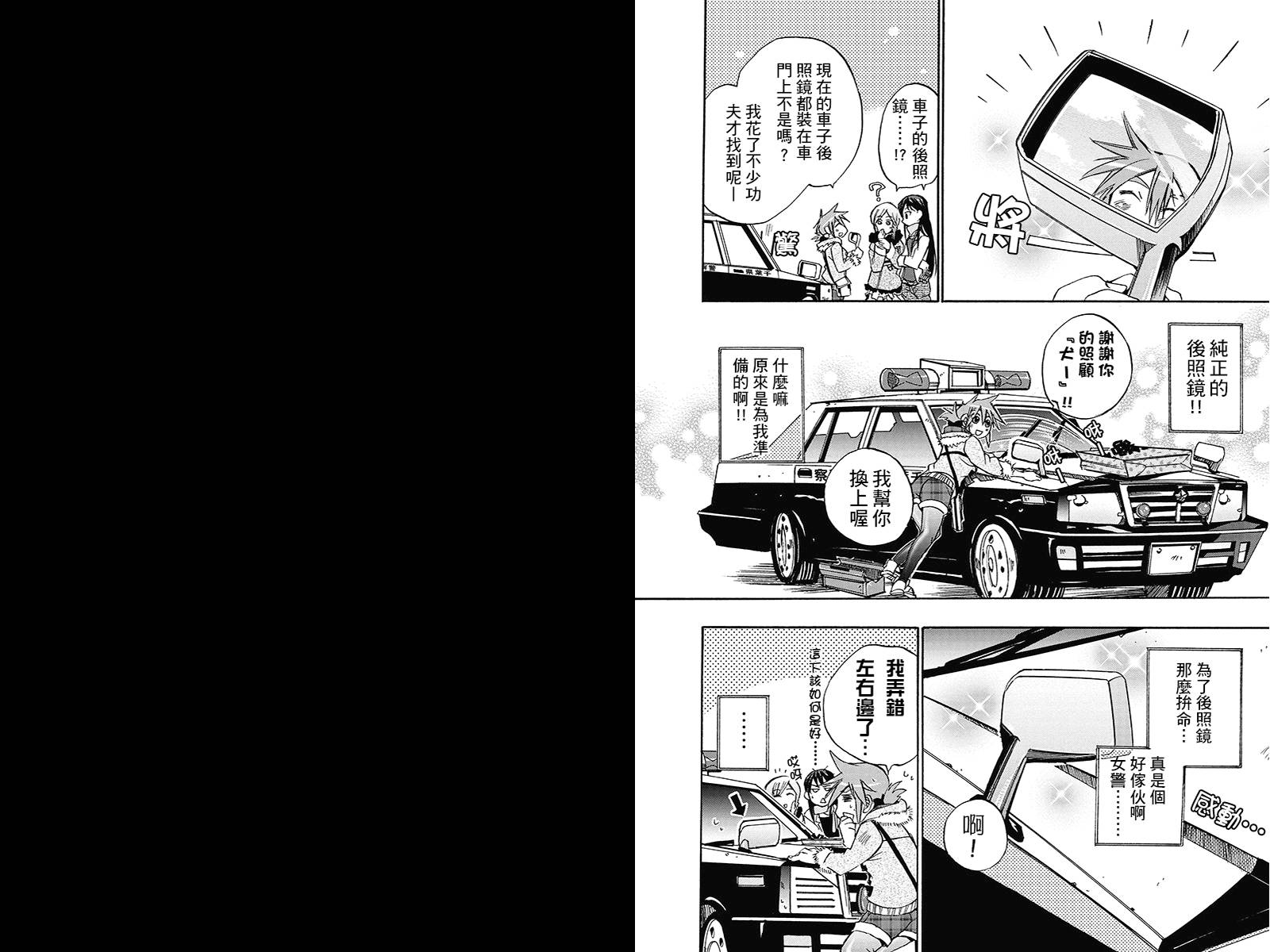 巡逻娘 出发!韩漫全集-第08话无删减无遮挡章节图片 