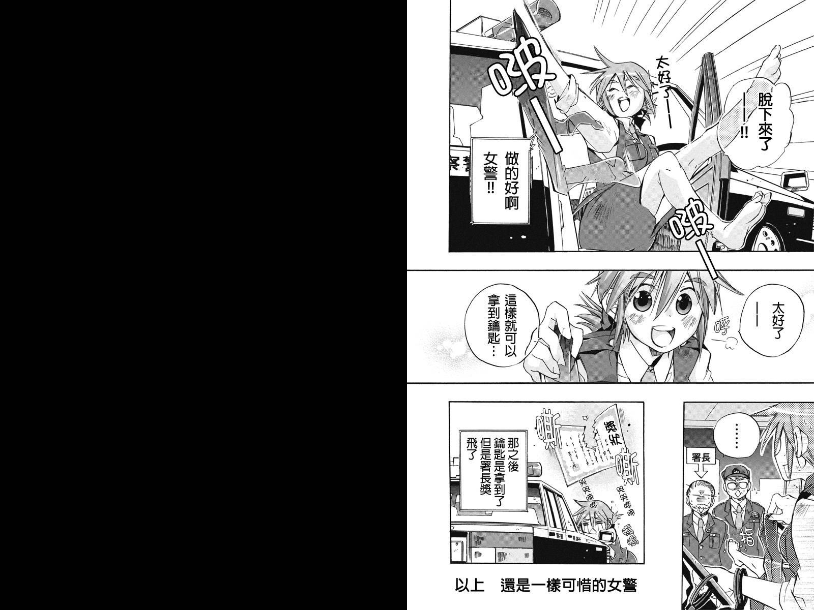 巡逻娘 出发!韩漫全集-第09话无删减无遮挡章节图片 