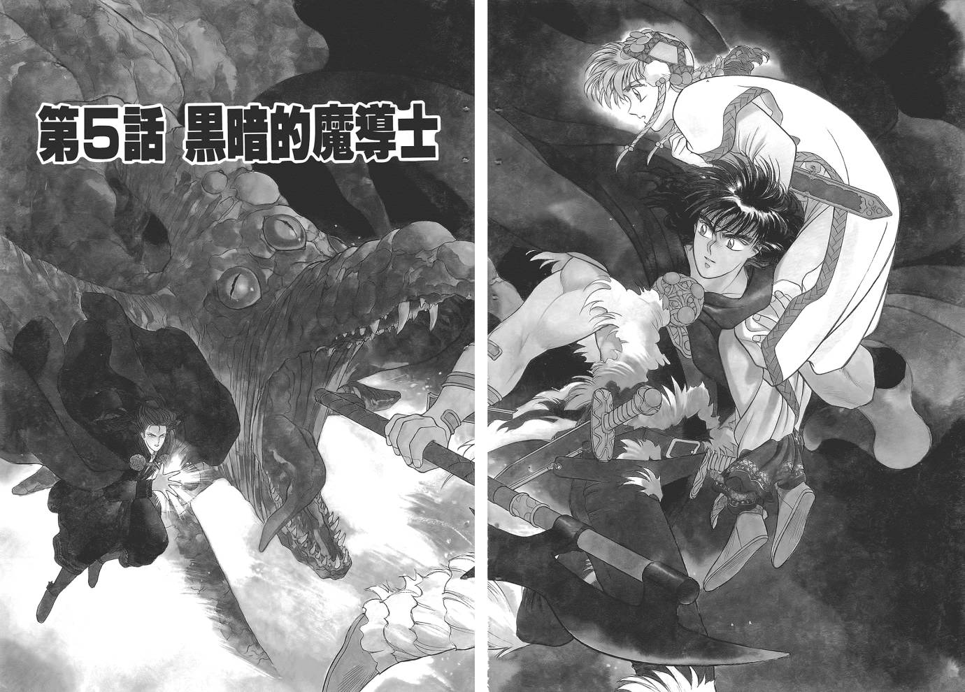 圣战记光蛇王韩漫全集-第01卷无删减无遮挡章节图片 