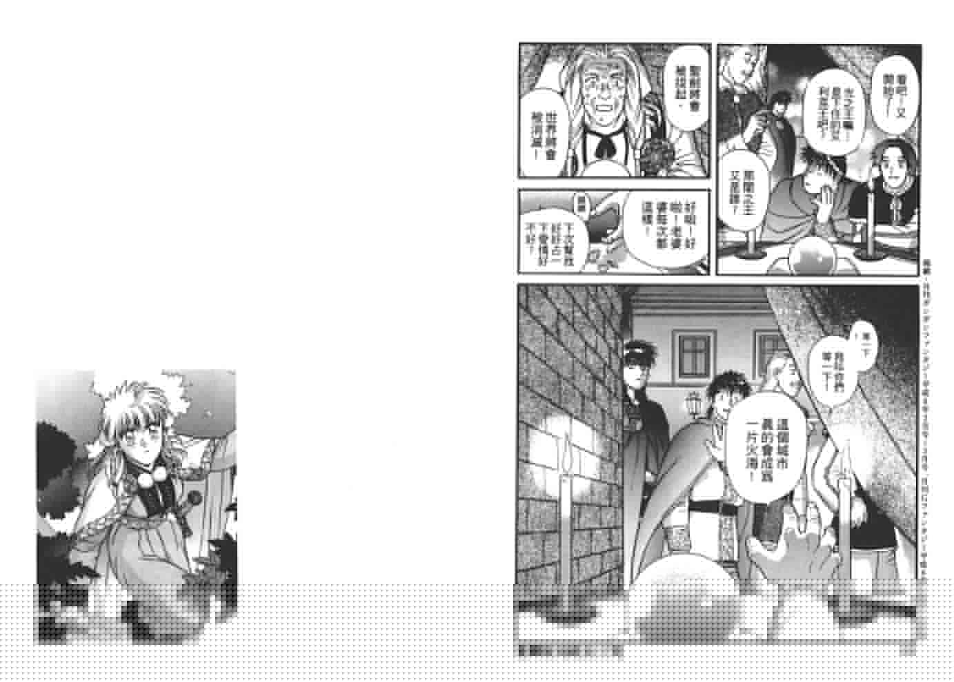 圣战记光蛇王韩漫全集-第03卷无删减无遮挡章节图片 