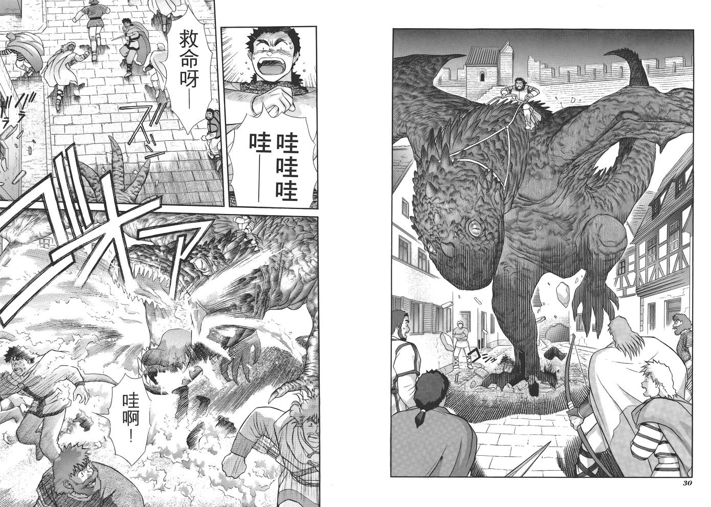 圣战记光蛇王韩漫全集-第04卷无删减无遮挡章节图片 