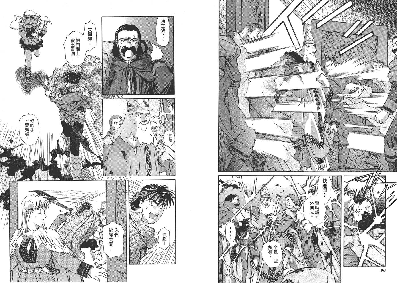圣战记光蛇王韩漫全集-第06卷无删减无遮挡章节图片 