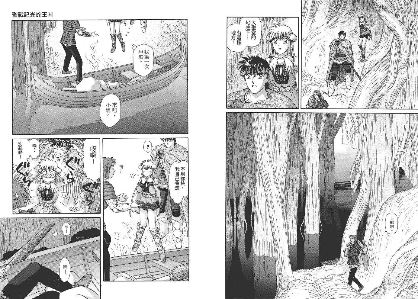 圣战记光蛇王韩漫全集-第06卷无删减无遮挡章节图片 