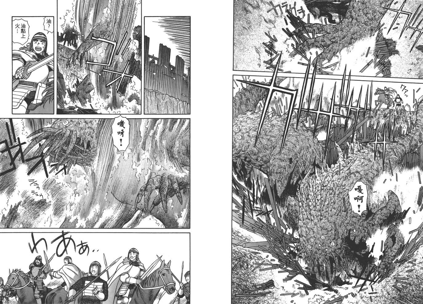 圣战记光蛇王韩漫全集-第07卷无删减无遮挡章节图片 
