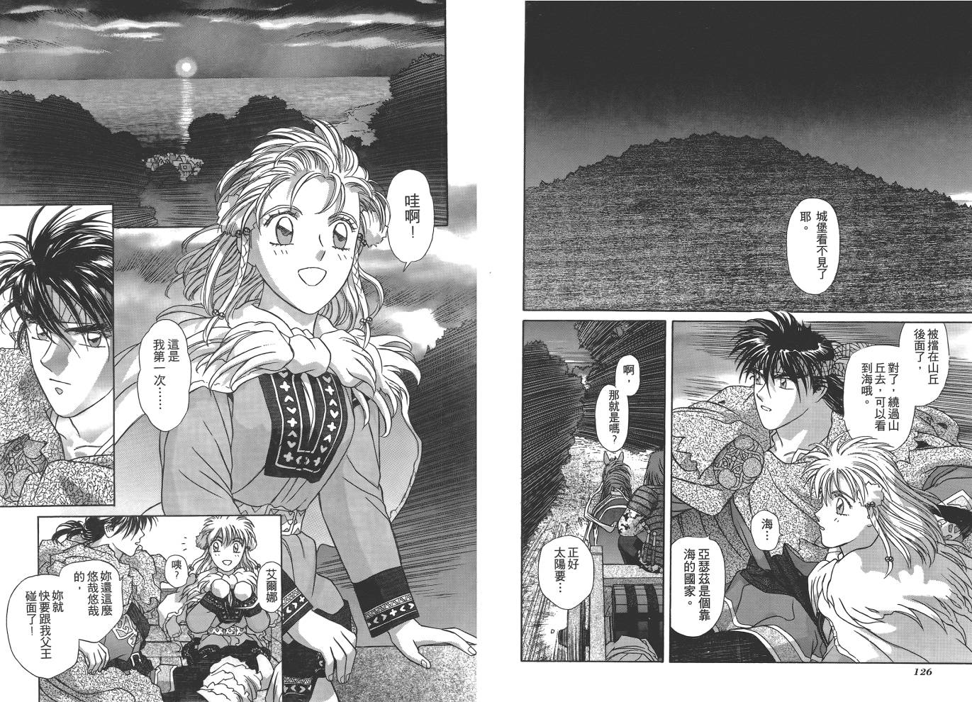 圣战记光蛇王韩漫全集-第07卷无删减无遮挡章节图片 