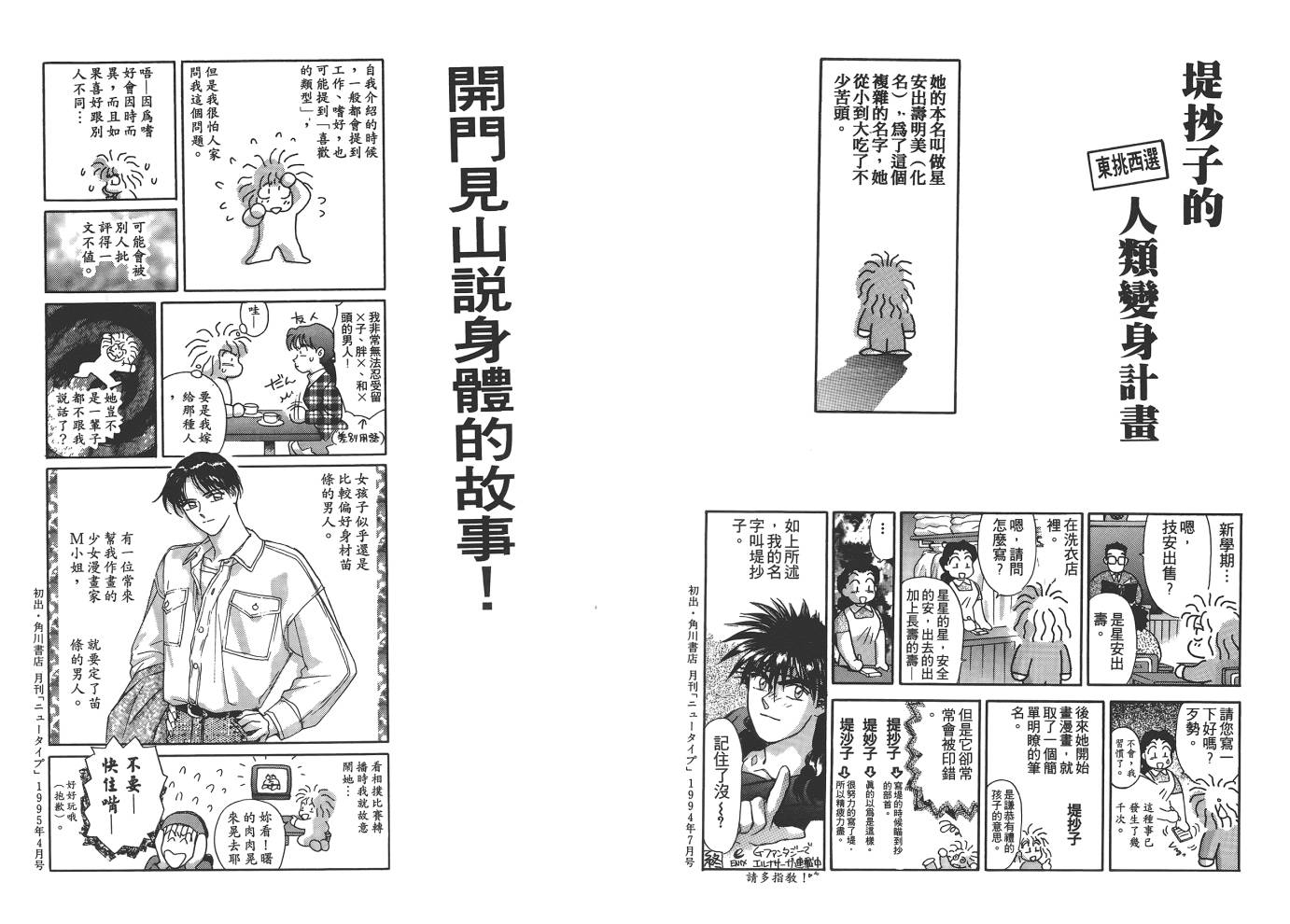 圣战记光蛇王韩漫全集-第07卷无删减无遮挡章节图片 