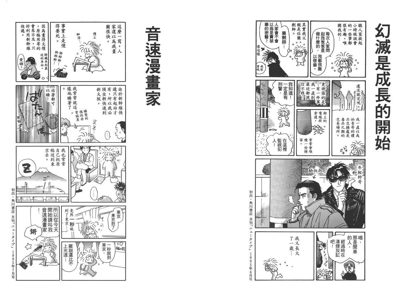 圣战记光蛇王韩漫全集-第07卷无删减无遮挡章节图片 