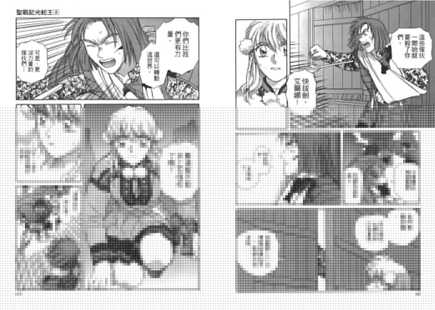 圣战记光蛇王韩漫全集-第08卷无删减无遮挡章节图片 