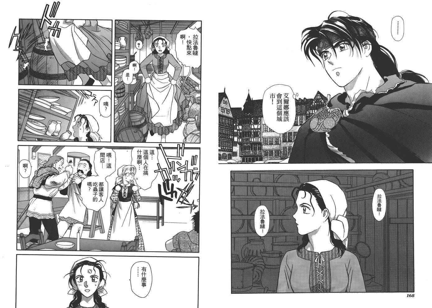 圣战记光蛇王韩漫全集-第09卷无删减无遮挡章节图片 
