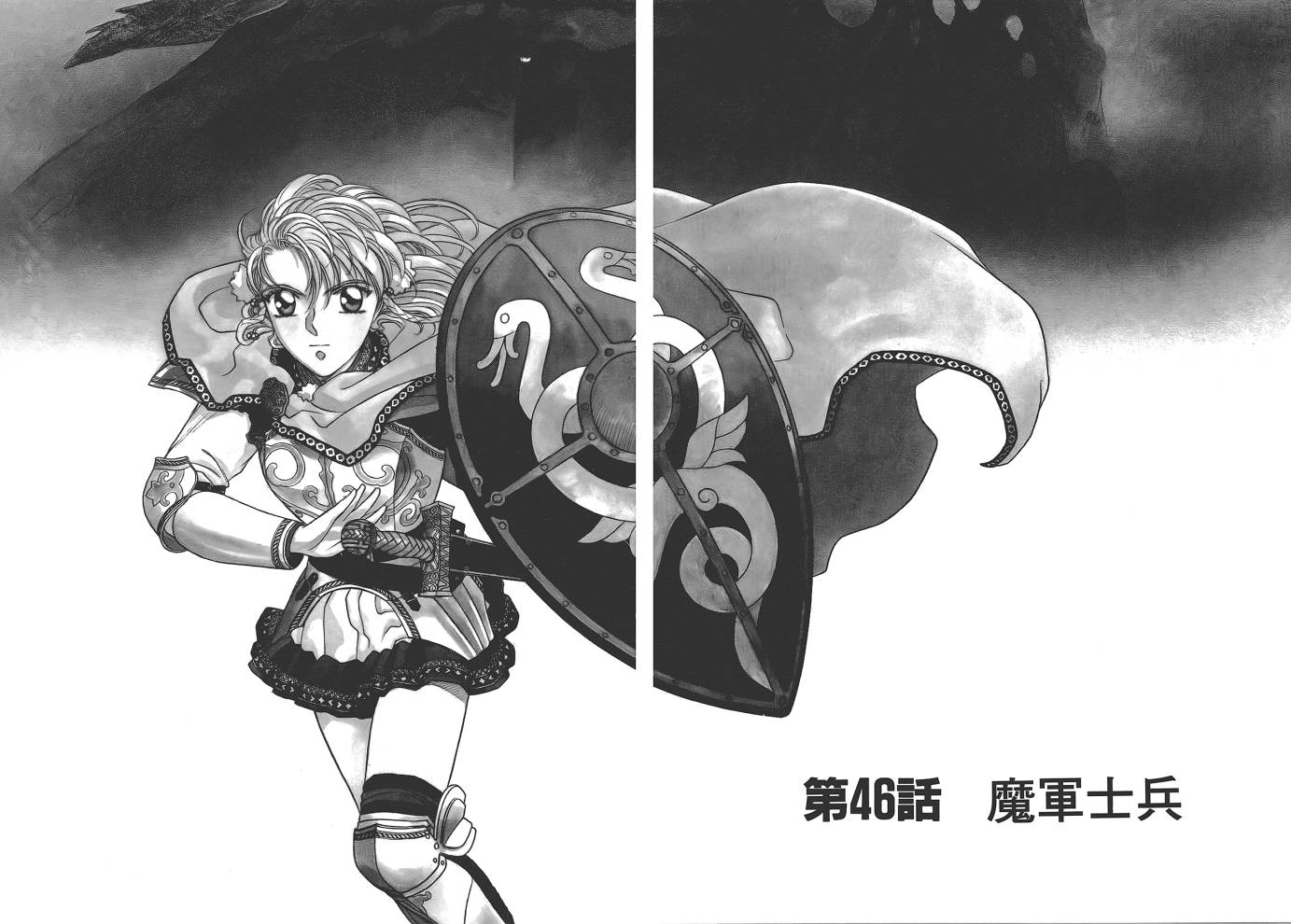 圣战记光蛇王韩漫全集-第10卷无删减无遮挡章节图片 