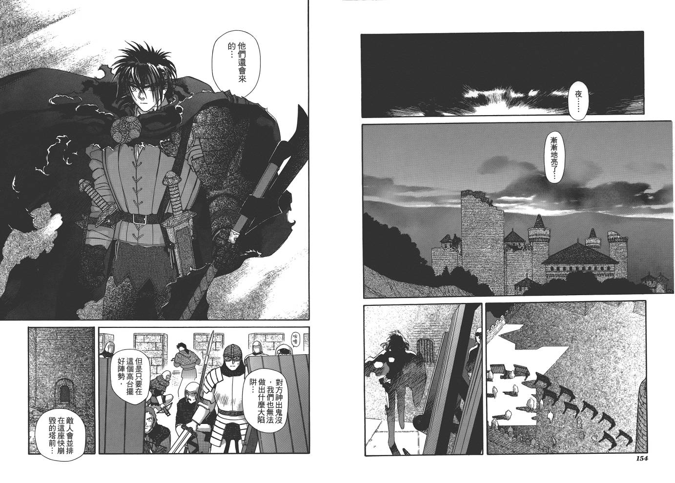 圣战记光蛇王韩漫全集-第11卷无删减无遮挡章节图片 