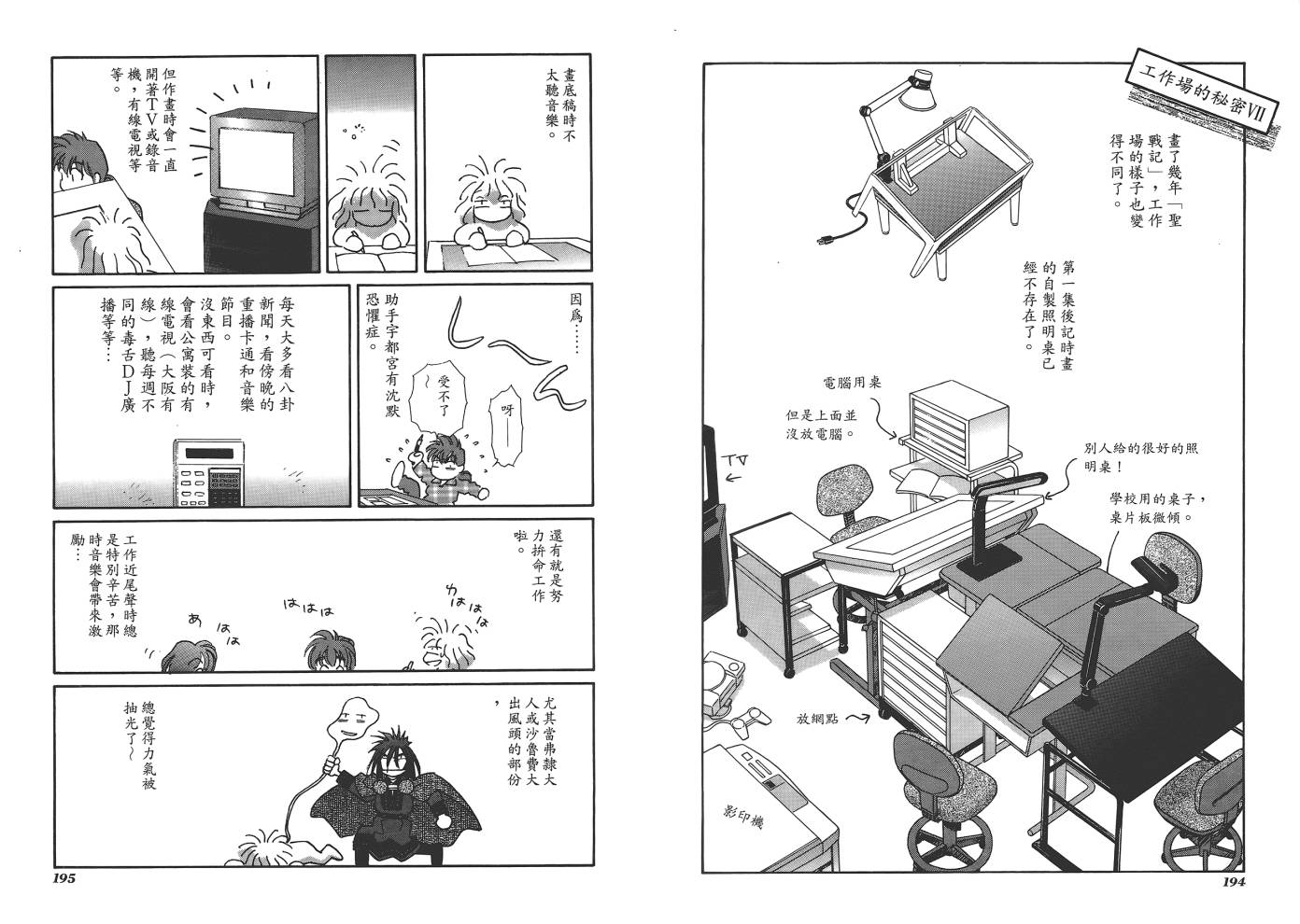 圣战记光蛇王韩漫全集-第11卷无删减无遮挡章节图片 