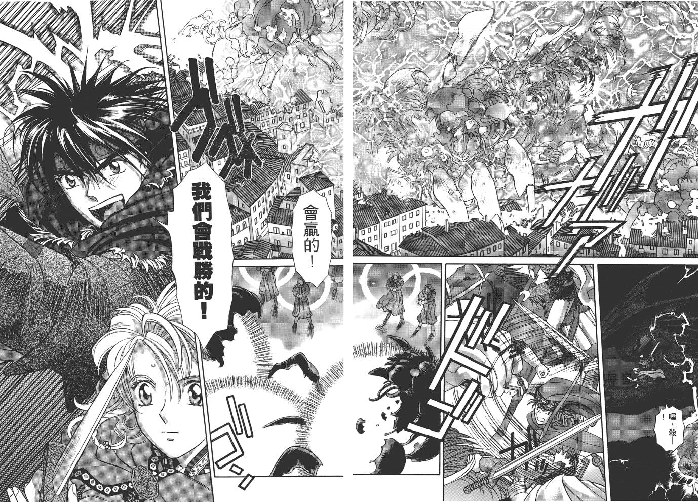 圣战记光蛇王韩漫全集-第12卷无删减无遮挡章节图片 
