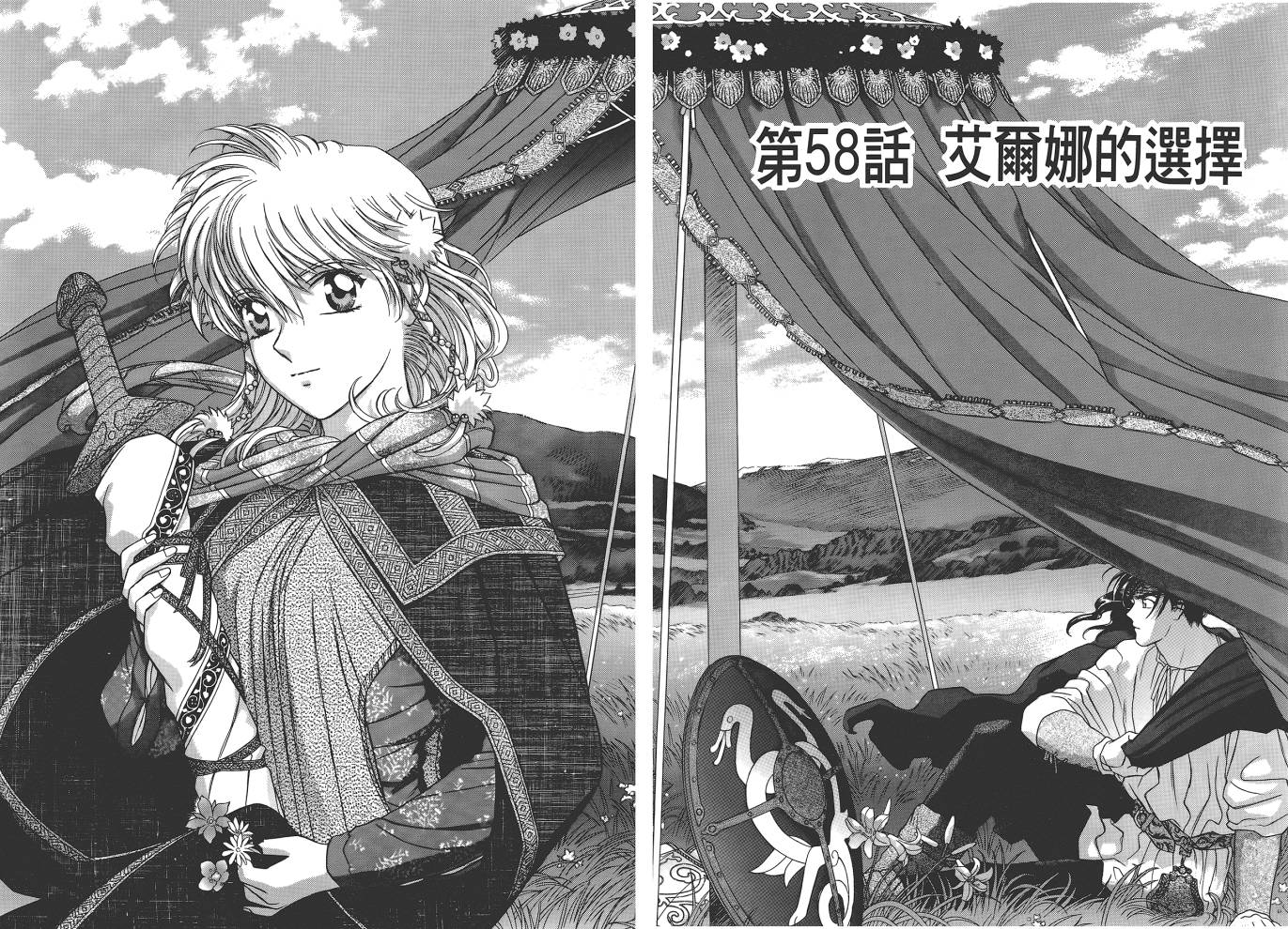 圣战记光蛇王韩漫全集-第12卷无删减无遮挡章节图片 