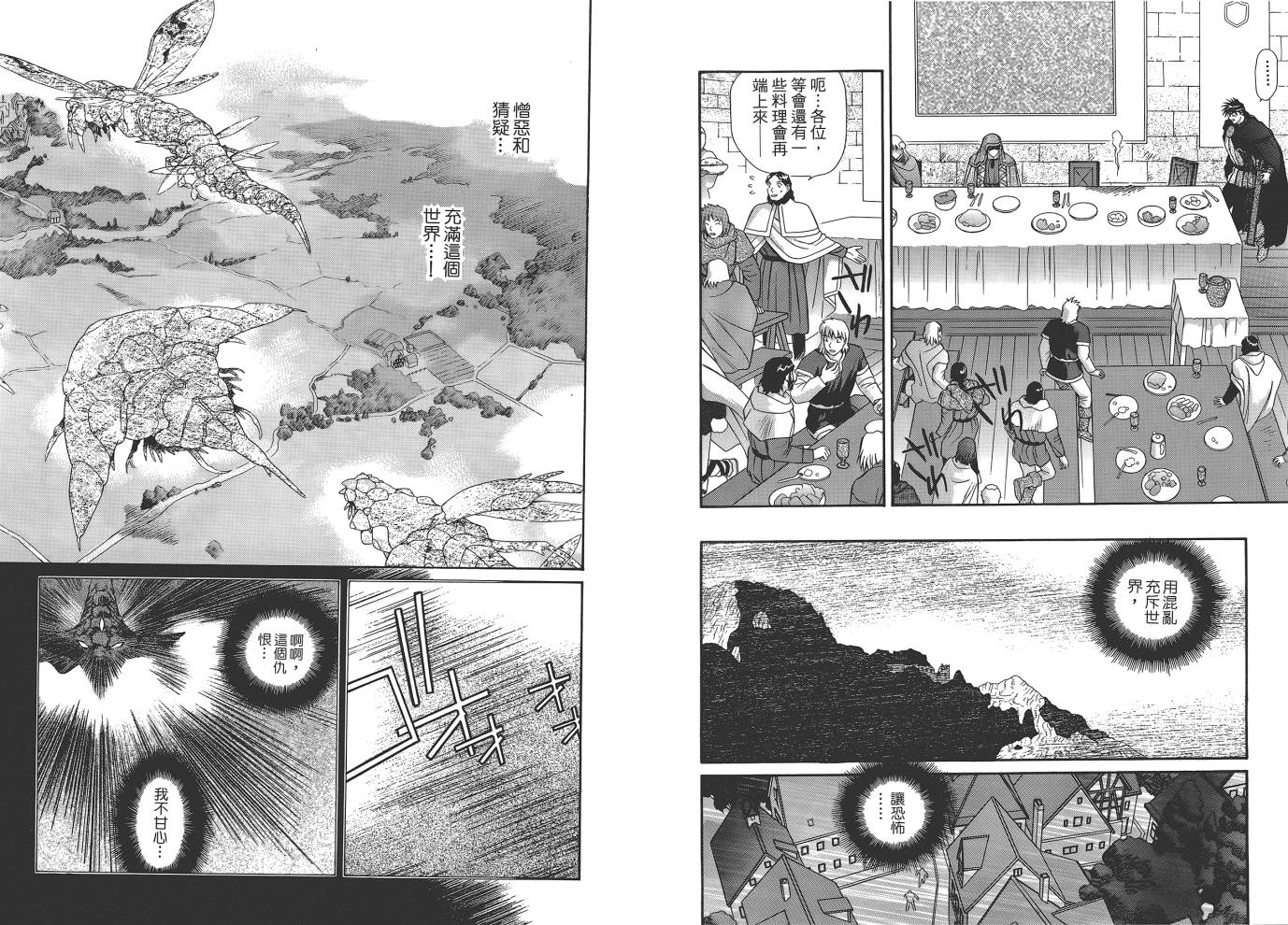 圣战记光蛇王韩漫全集-第12卷无删减无遮挡章节图片 