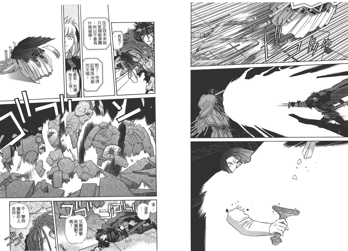 圣战记光蛇王韩漫全集-第13卷无删减无遮挡章节图片 