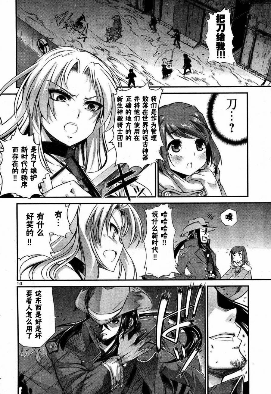 侍 Fall Down韩漫全集-短篇无删减无遮挡章节图片 