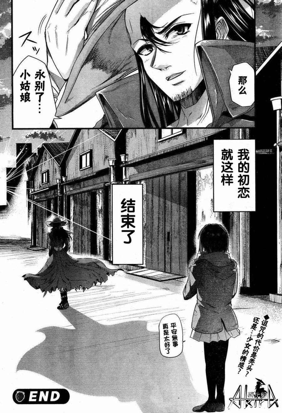 侍 Fall Down韩漫全集-短篇无删减无遮挡章节图片 