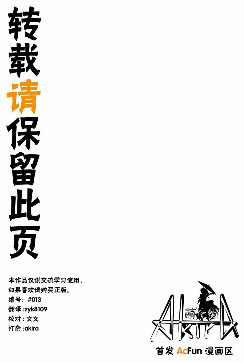 侍 Fall Down韩漫全集-短篇无删减无遮挡章节图片 