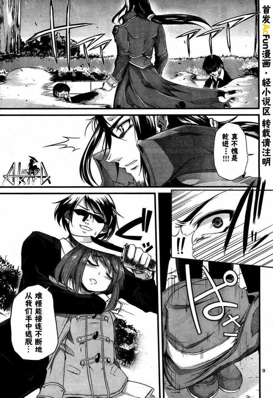 侍 Fall Down韩漫全集-短篇无删减无遮挡章节图片 