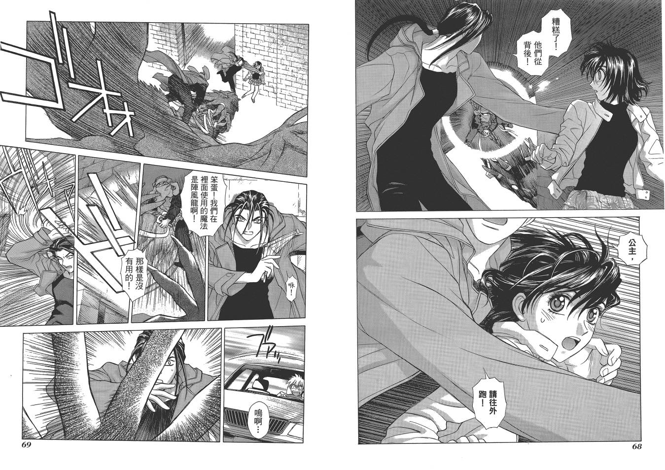 圣战记光蛇王Ⅱ韩漫全集-第01卷无删减无遮挡章节图片 