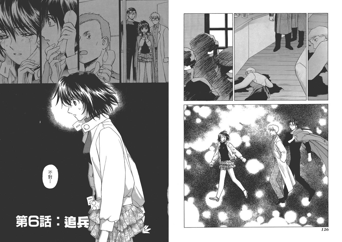 圣战记光蛇王Ⅱ韩漫全集-第01卷无删减无遮挡章节图片 
