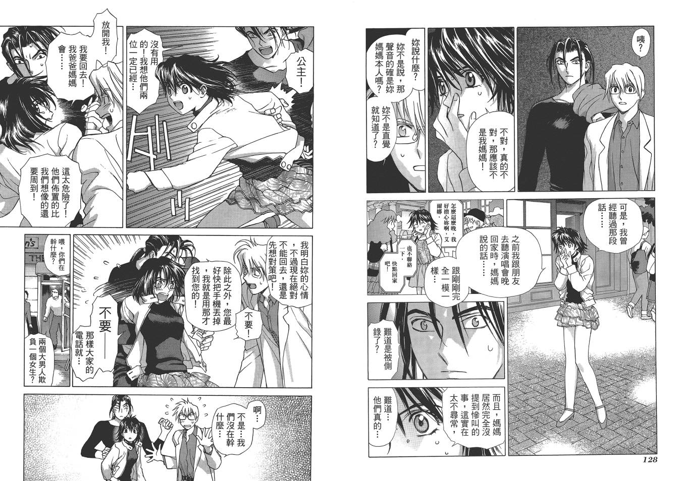 圣战记光蛇王Ⅱ韩漫全集-第01卷无删减无遮挡章节图片 