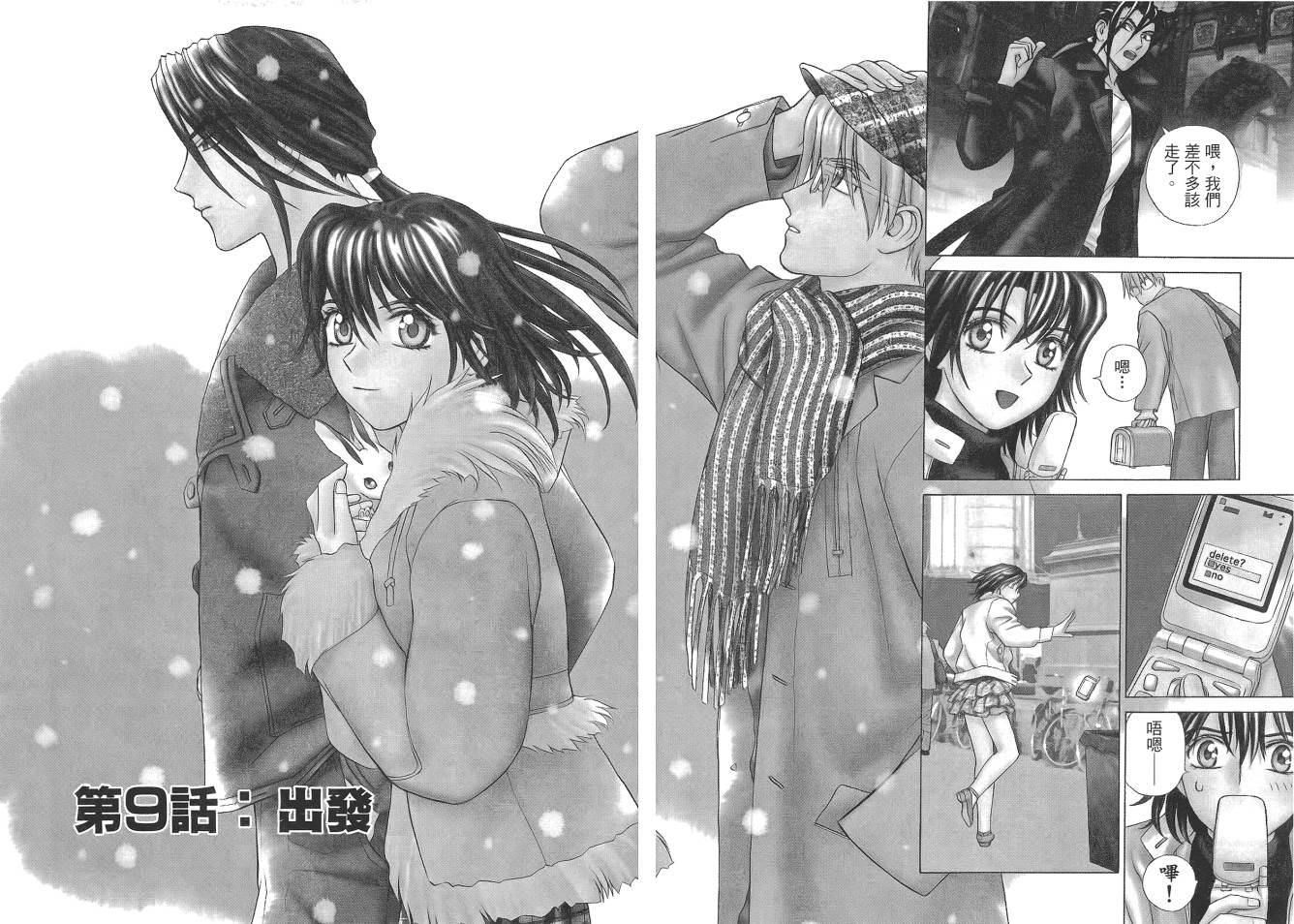 圣战记光蛇王Ⅱ韩漫全集-第02卷无删减无遮挡章节图片 