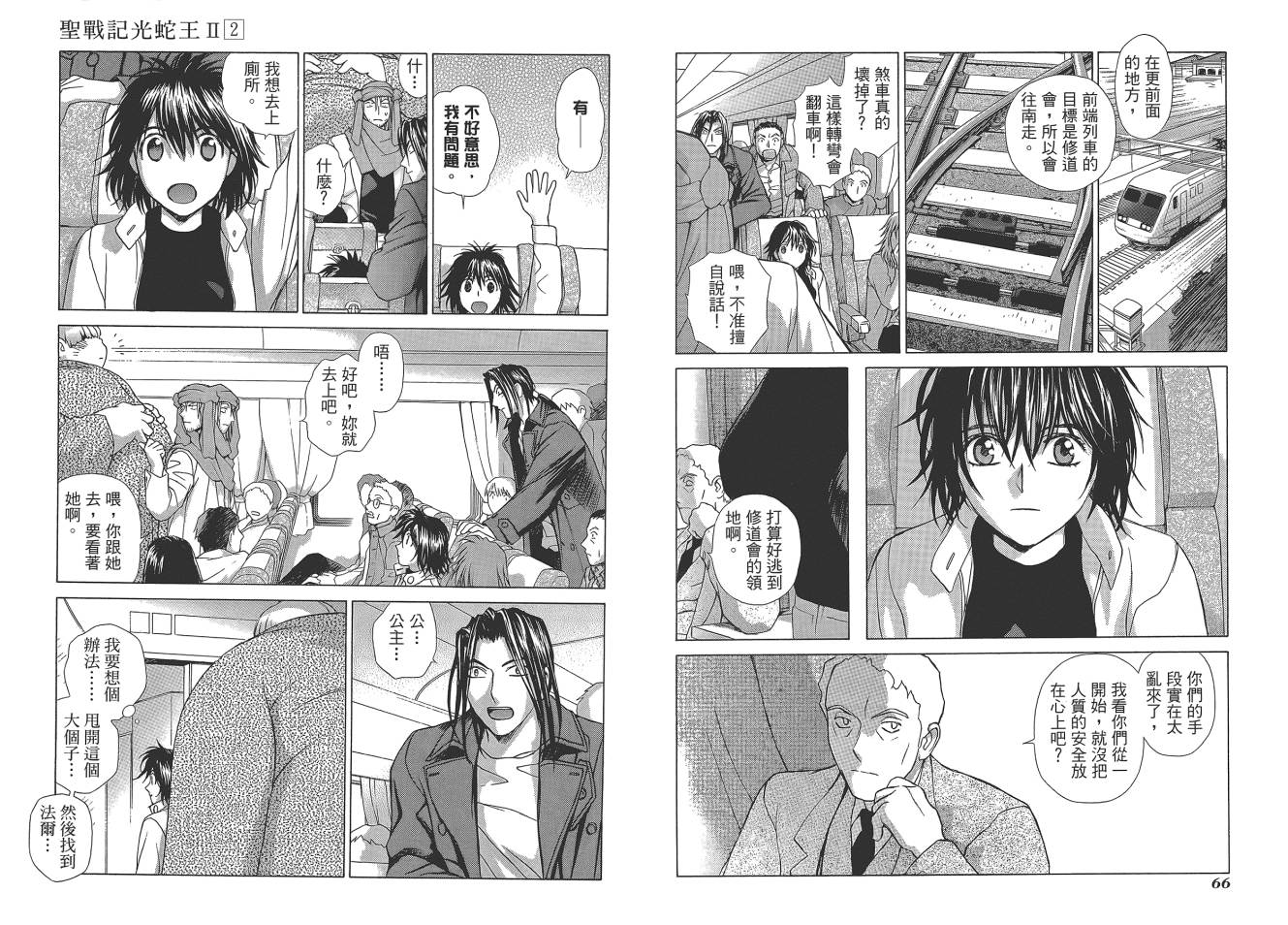 圣战记光蛇王Ⅱ韩漫全集-第02卷无删减无遮挡章节图片 