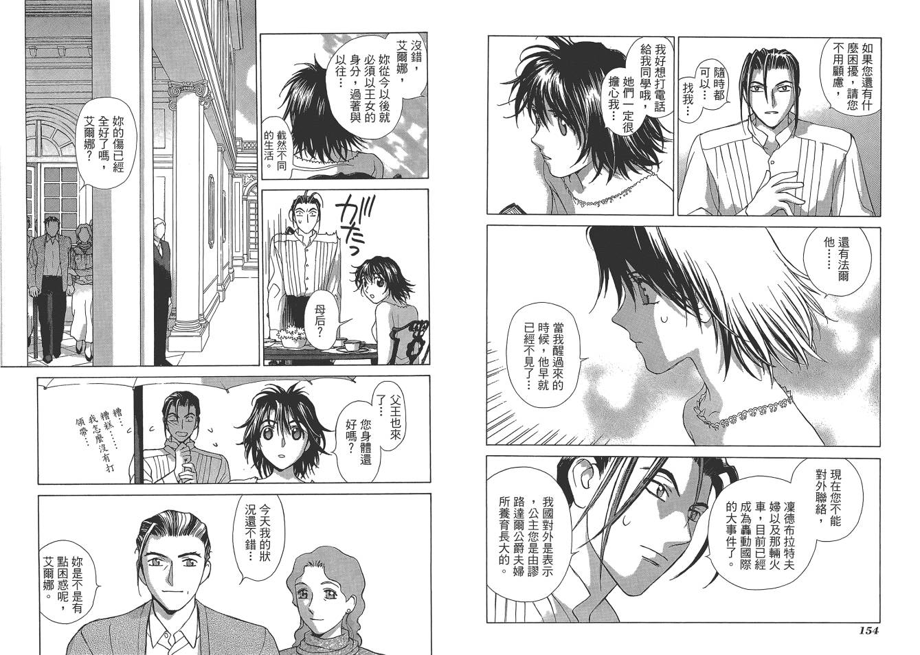 圣战记光蛇王Ⅱ韩漫全集-第02卷无删减无遮挡章节图片 