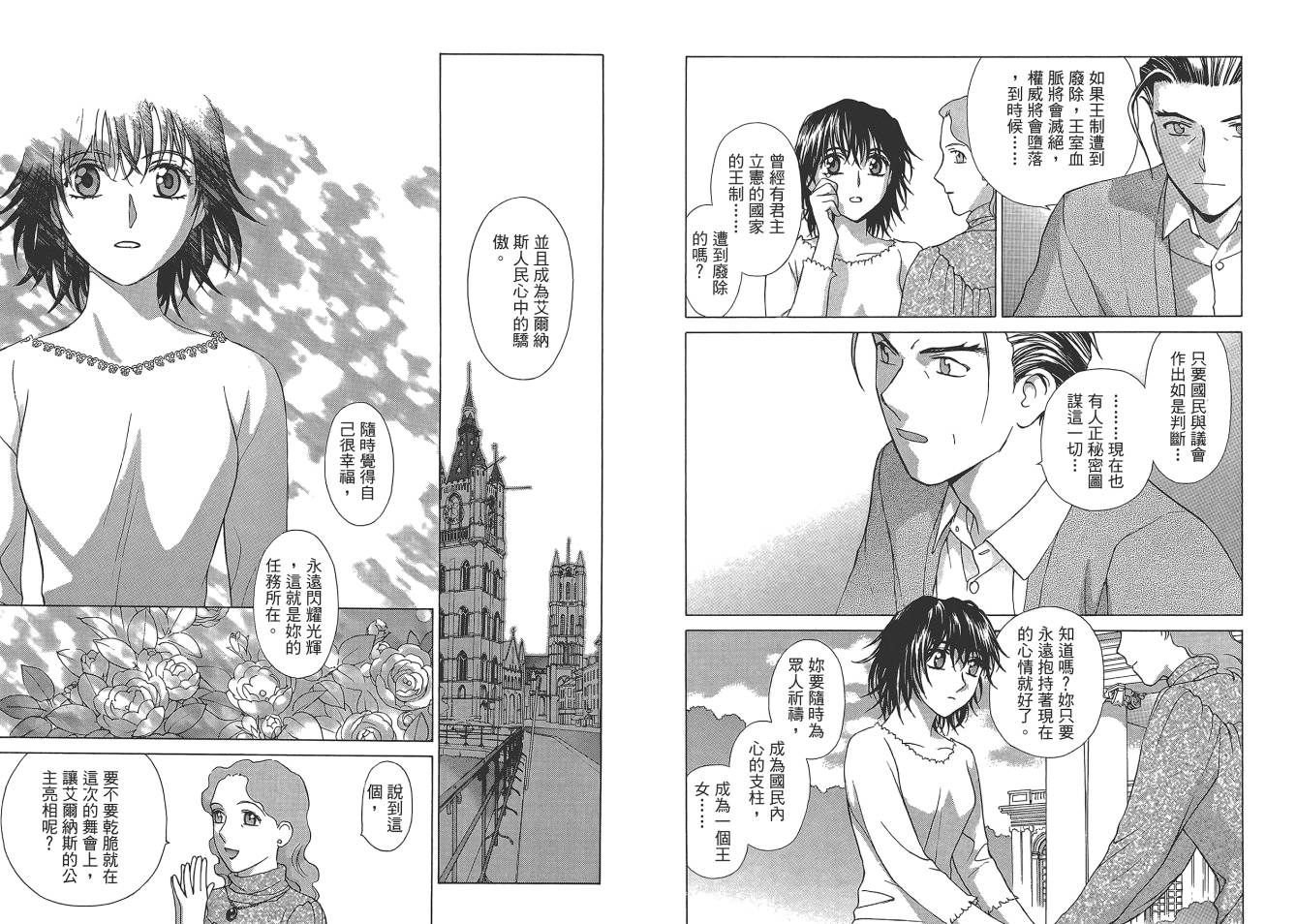 圣战记光蛇王Ⅱ韩漫全集-第02卷无删减无遮挡章节图片 