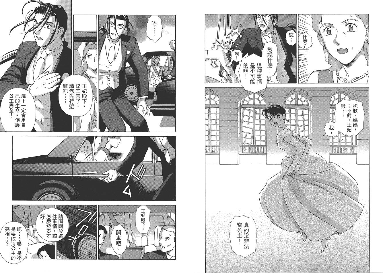 圣战记光蛇王Ⅱ韩漫全集-第03卷无删减无遮挡章节图片 