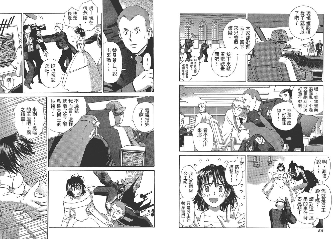 圣战记光蛇王Ⅱ韩漫全集-第03卷无删减无遮挡章节图片 