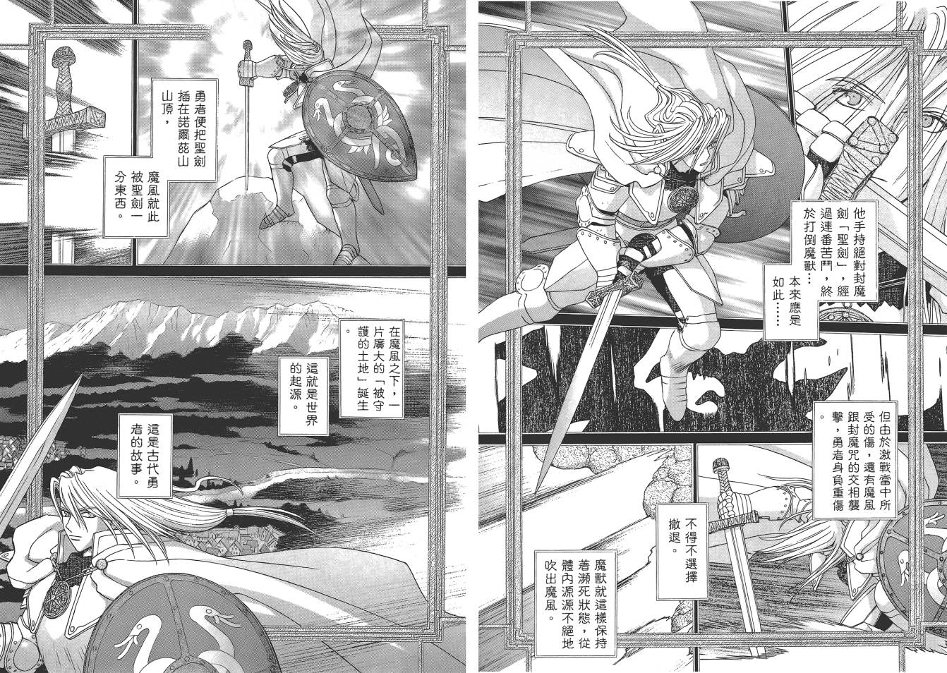圣战记光蛇王Ⅱ韩漫全集-第03卷无删减无遮挡章节图片 