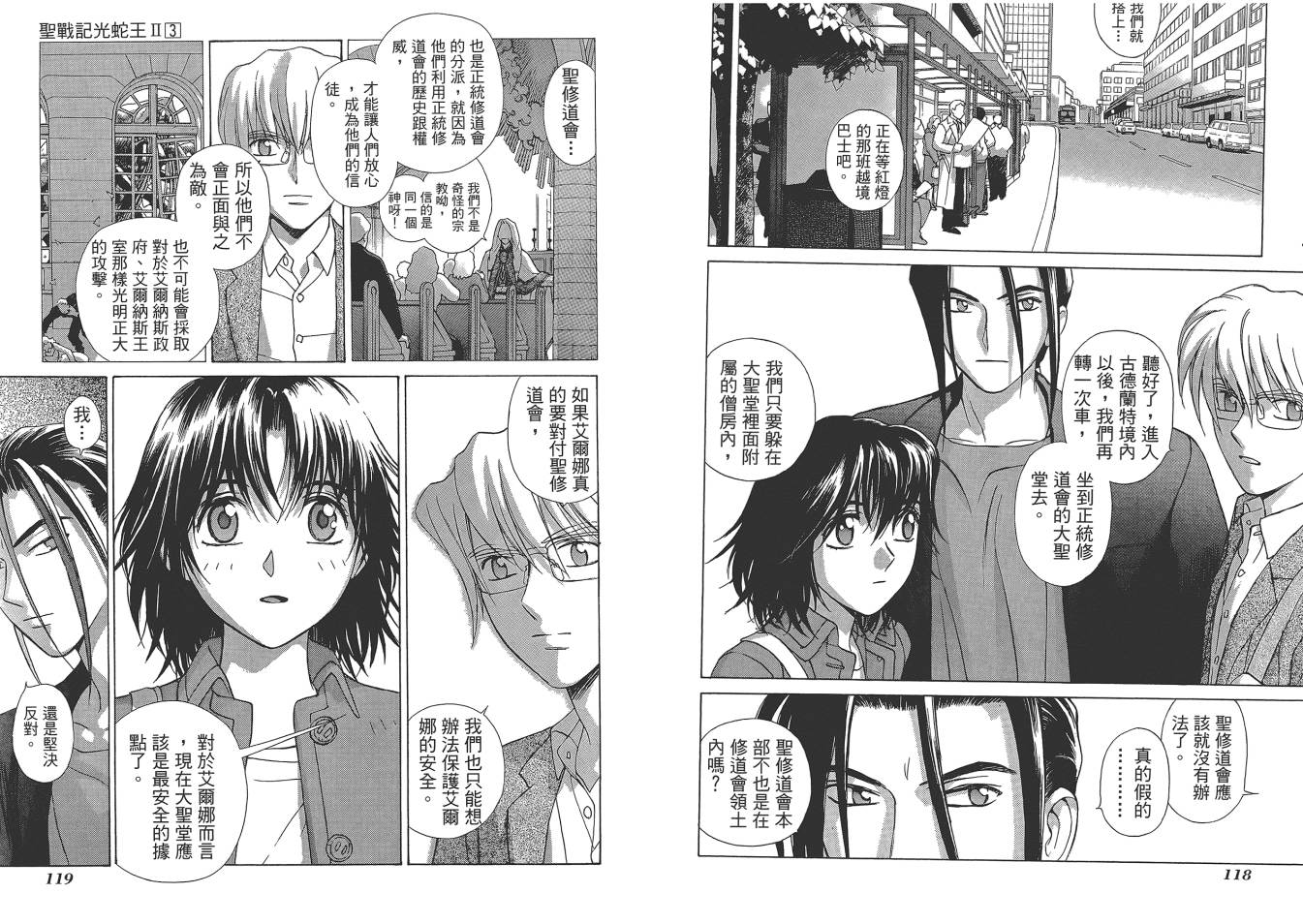 圣战记光蛇王Ⅱ韩漫全集-第03卷无删减无遮挡章节图片 