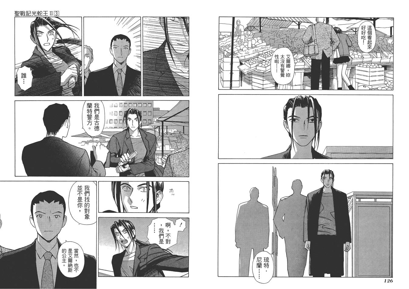 圣战记光蛇王Ⅱ韩漫全集-第03卷无删减无遮挡章节图片 