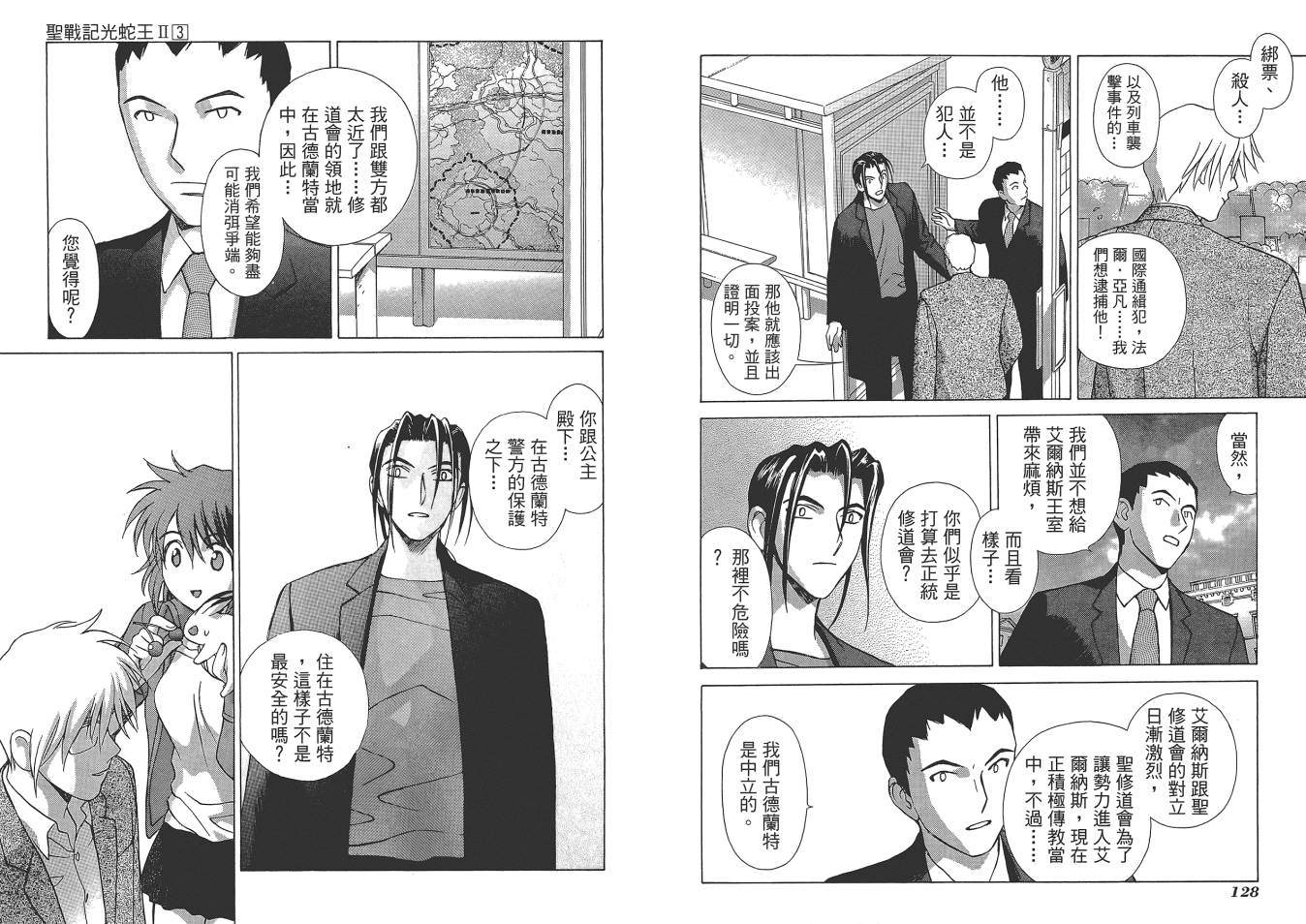 圣战记光蛇王Ⅱ韩漫全集-第03卷无删减无遮挡章节图片 