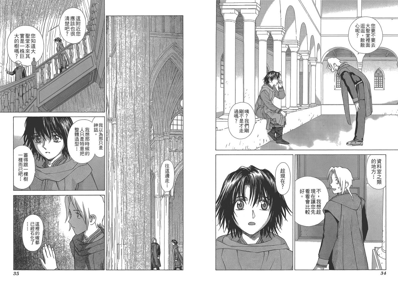 圣战记光蛇王Ⅱ韩漫全集-第04卷无删减无遮挡章节图片 