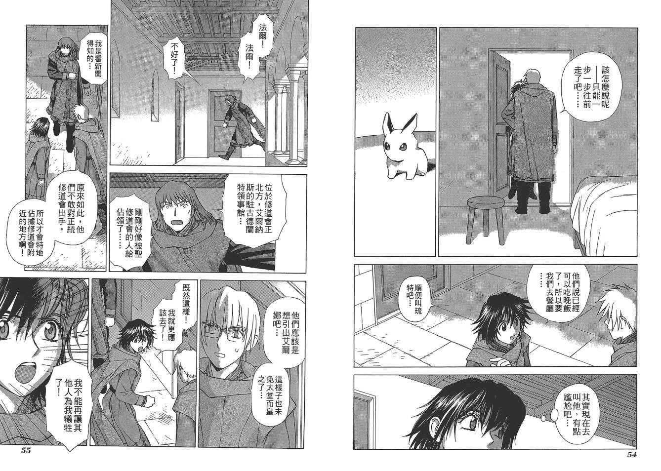 圣战记光蛇王Ⅱ韩漫全集-第04卷无删减无遮挡章节图片 