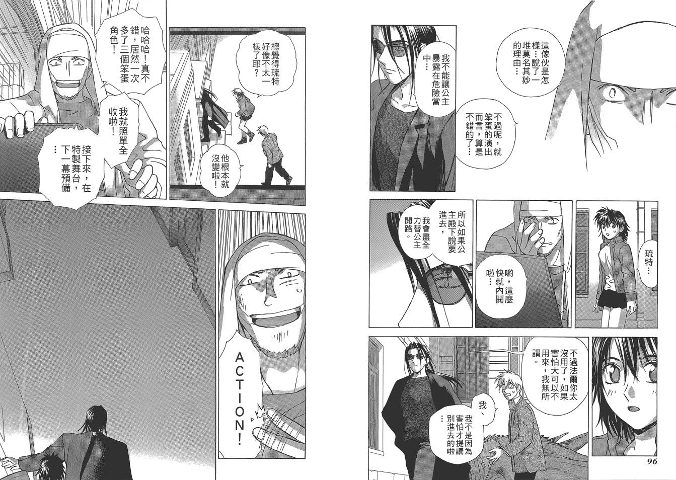 圣战记光蛇王Ⅱ韩漫全集-第04卷无删减无遮挡章节图片 