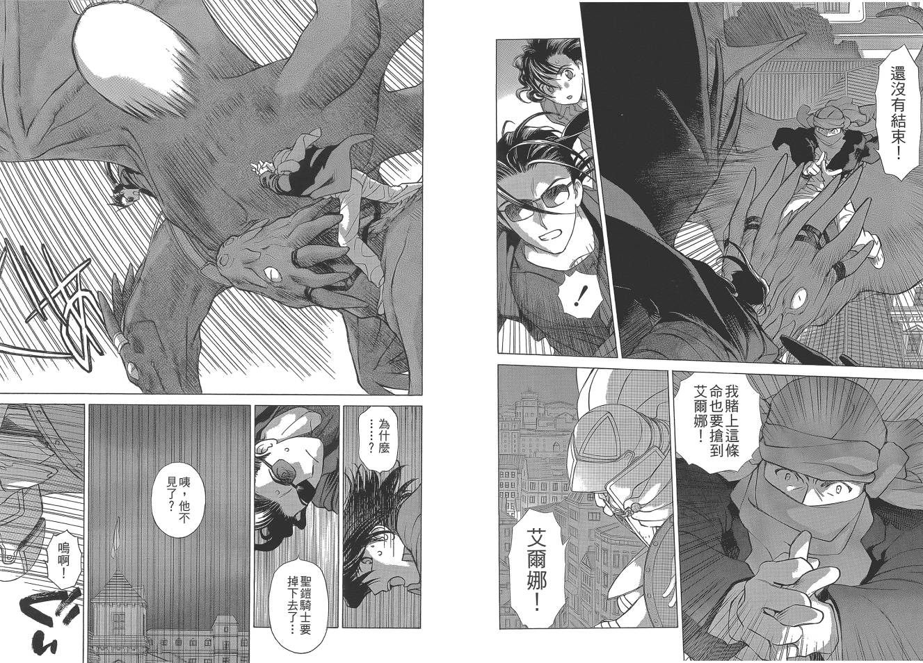 圣战记光蛇王Ⅱ韩漫全集-第05卷无删减无遮挡章节图片 