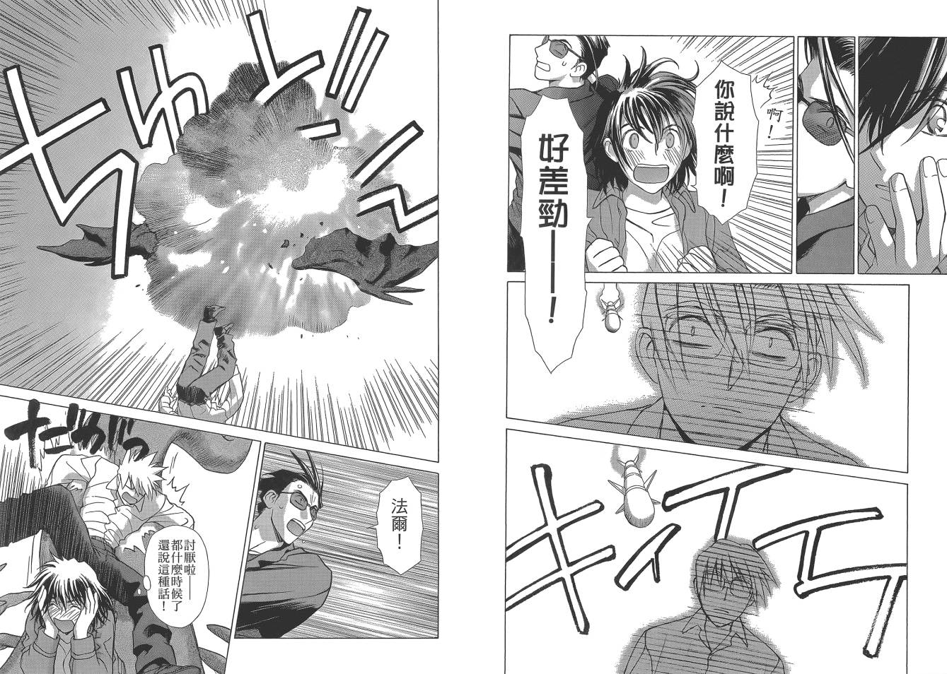 圣战记光蛇王Ⅱ韩漫全集-第05卷无删减无遮挡章节图片 