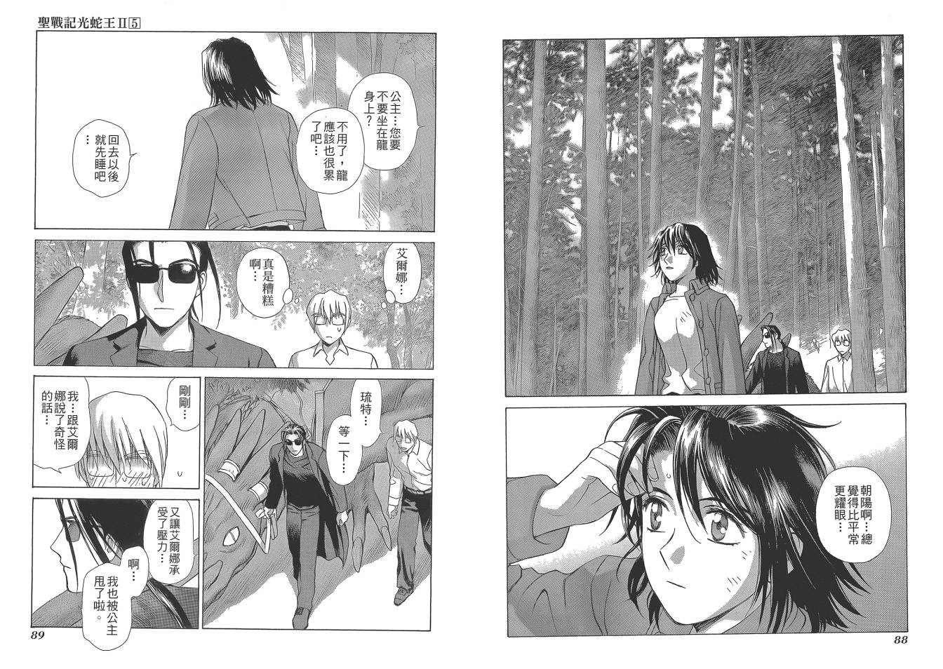 圣战记光蛇王Ⅱ韩漫全集-第05卷无删减无遮挡章节图片 
