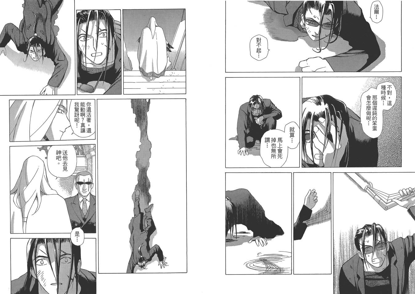 圣战记光蛇王Ⅱ韩漫全集-第06卷无删减无遮挡章节图片 