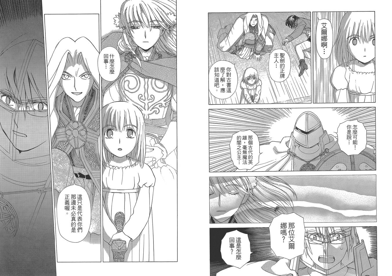 圣战记光蛇王Ⅱ韩漫全集-第06卷无删减无遮挡章节图片 