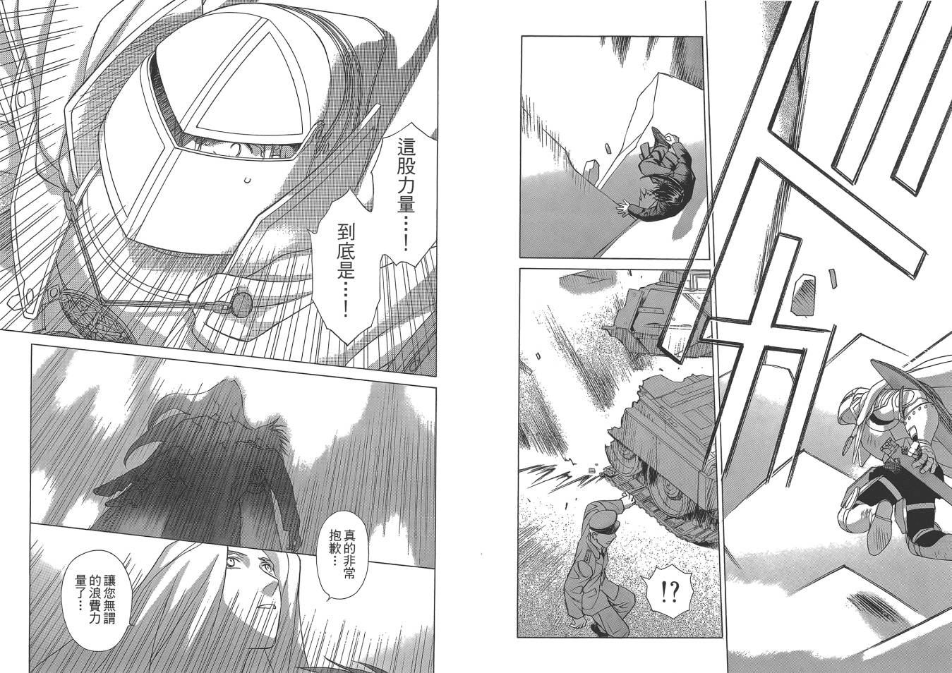 圣战记光蛇王Ⅱ韩漫全集-第06卷无删减无遮挡章节图片 